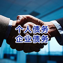 凤城追债公司